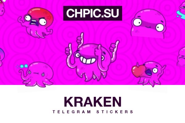 Kraken 13at зеркало