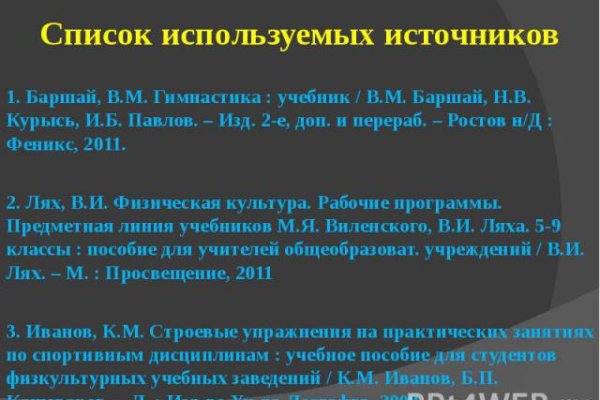 Как найти официальный сайт кракен