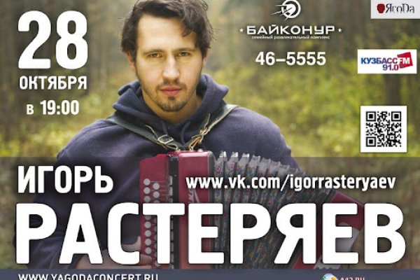 Не получается зайти на кракен