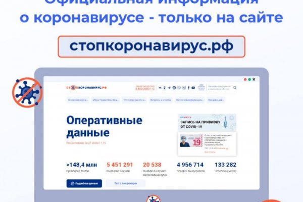 Как написать администрации даркнета кракен