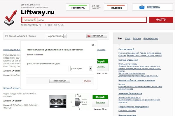 Как войти в кракен